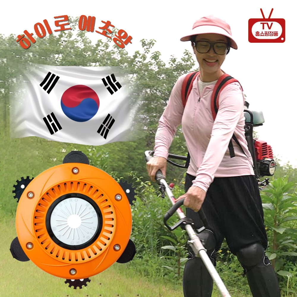 하이로 예초왕 초경량 예초기 날 강철 톱니 안전날 안전판 감김방지 고성능 제초기 1세트