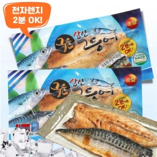 고등어구이 1.2kg 10팩 간편 생선구이 렌지에 돌려먹는 순살고등어 밥반찬 캠핑음식