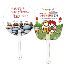 뉴팬시긴자루부채-원형/사각