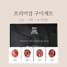 [단군한우] 1++ 등급 명품 한우선물세트 1호 1.1kg (등심300g / 갈비살300g / 채끝300g / 안심200g)