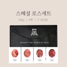 [단군한우] 1++ 등급 명품 한우선물세트 4호 1.6kg (등심400g / 살치살400g / 채끝400g / 안심400g)