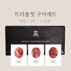 [단군한우] 1++ 등급 명품 한우선물세트 5호 900g (등심300g / 안심300g / 채끝등심300g)