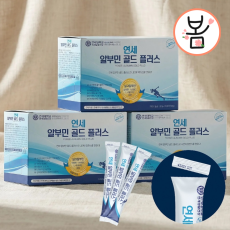 연세 알부민 골드 플러스 20mg 마시는 알부민 영양제 90포 3개월분