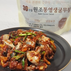 제철 통영 생굴 굴무침 330g 30년 전통 통영할매 굴무침 밥반찬