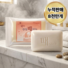 스킨케어 초움 웰빙 성원 때비누 각질제거 170g (누적판매 8천만개)