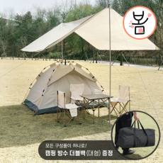 [마이픽] 미니멀 패밀리 텐트 세트 초경량 원터치 자동 아웃도어 중형 텐트 (텐트+타프+롤테이블+중형 의자 2개+캠핑 더블백)