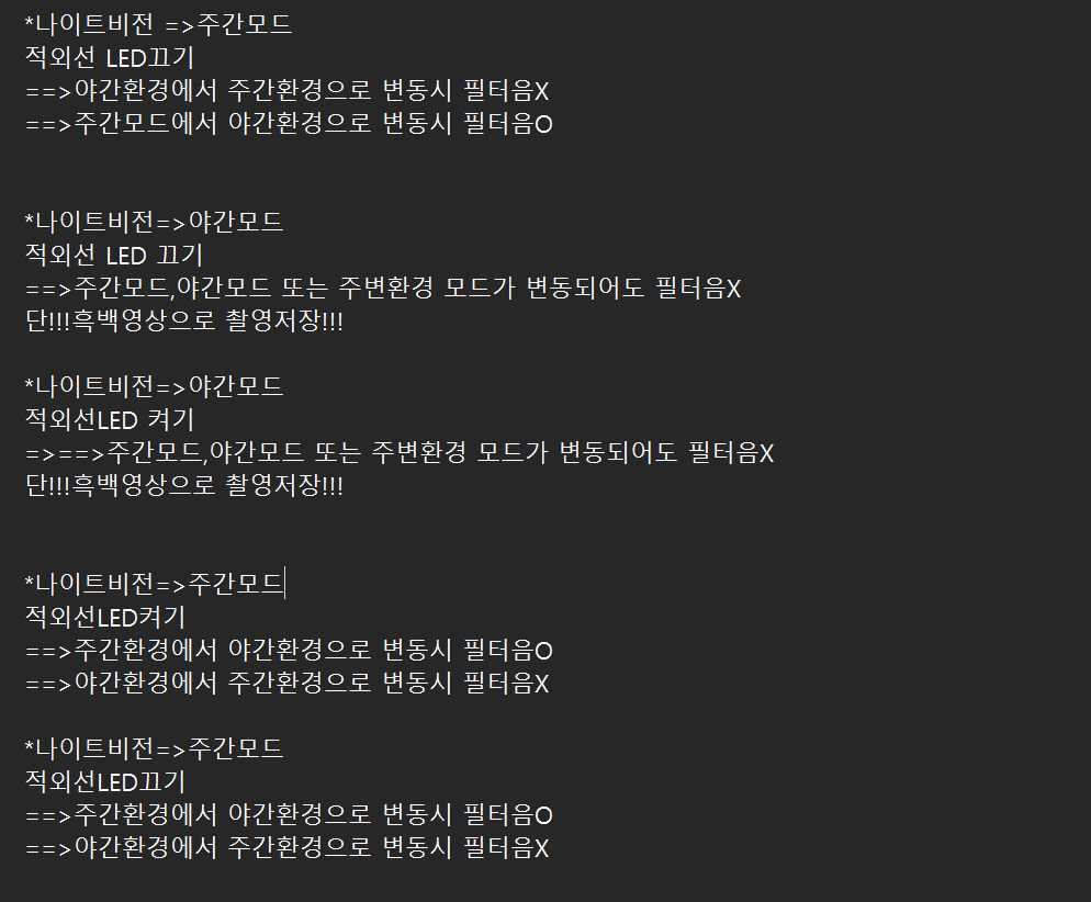 어플에서 모드변경방법.png