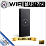 BT200FHDW-IR 적외선보조배터리카메라/초소형와이파이카메라/국산/실시간WIFI/보조배터리캠코더/배터리캠코더