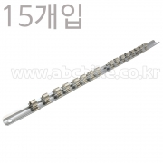 15개 꽂이 철재 소켓꽂이 소켓홀더 소켓트레이 - 길이 약 412mm