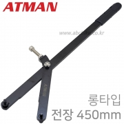 ATMAN 아트만 <롱타입> 유니버셜 풀리홀더 유니버셜홀더 유니버셜 홀더 ( NMAX 엔맥스 앤맥스 / PCX 피씨엑스 / XMAX  엑스맥스 / 포르자 ) - 전장 450mm