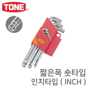 TONE 토네 9pcs ( 짧은목 - 인치타입 ) 볼타입 6각비트 렌치 L렌치세트 BSB900S