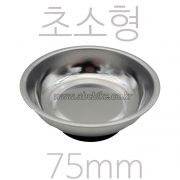 초소형 자석접시 1구 ( 지름 75mm )
