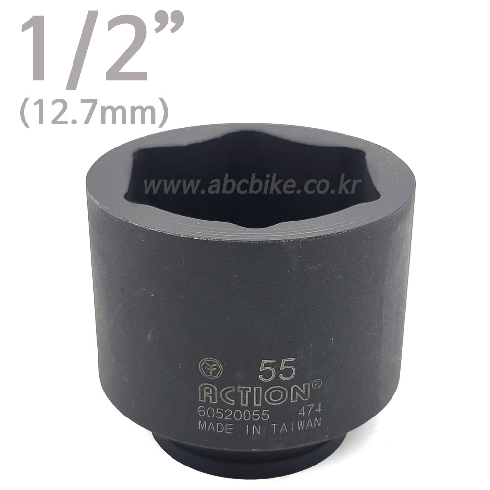 1/2인치 55mm 6각 평면 임팩소켓 소켓 (복수알)