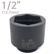 1/2인치 55mm 6각 평면 임팩소켓 소켓 (복수알)
