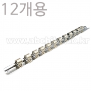 12개 꽂이 철재 소켓꽂이 소켓홀더 소켓트레이 12개꽂이