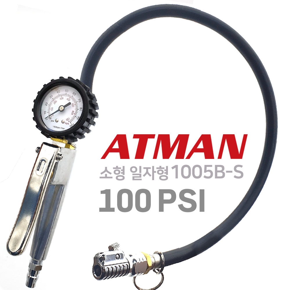 ( 100PSI ) ATMAN 아트만에어척 (소형) 일자형 타이어게이지 100PSI 공기주입 타이어 게이지 AT-1005B-S-100