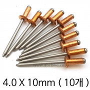 국산 동리벳 ( 규격 4.0mm x 10mm ) 수량 10개 / 리베트 / 리벳알