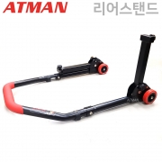 ATMAN 아트만 리어스탠드 (접이식) 리어정비 오토바이 바이크 스탠드 AT-4841-R