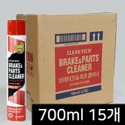 15개 ( 1박스 ) 대림 크린텍 브레이크 파츠크리너 700ml 브레이크세척 부품세척 - 1박스 15개