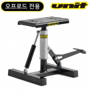 UNIT 유닛 오프로드 오토바이 리프트 스탠드 ( 댐퍼 부착 와이드형 ) UN-A1364