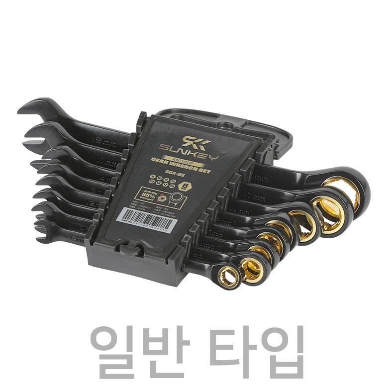 SUNKEY (썬키) 8PCS 라쳇스패너 라쳇렌치 세트 ( 안티슬립 ) SGA-8S