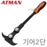 ATMAN 아트만 더블 2단 기어식 오일 씰풀러 리데나 제거공구 오일씰제거 오일씰제거풀러 ( 2단 기어식 ) AT-07552