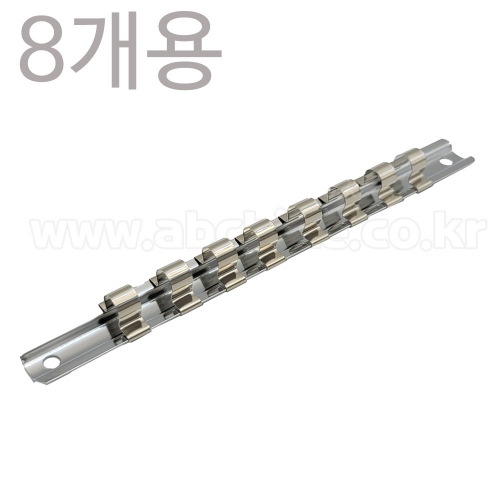 8개 꽂이 철재 소켓꽂이 소켓홀더 소켓트레이 8개꽂이