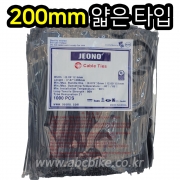 전오 ( 얇은타입 ) 200mm 케이블타이 한봉지( 1000개입 )