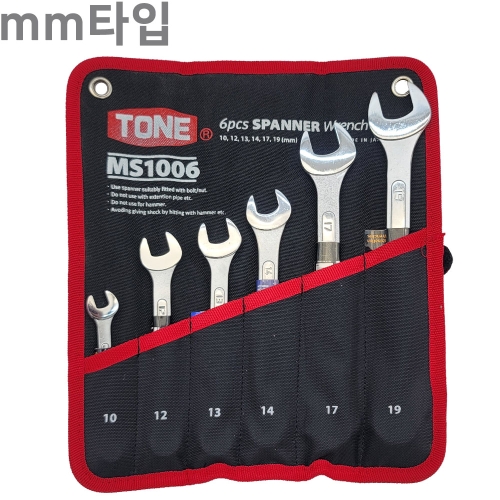 보급형 mm타입 가다스패너 세트 콤비네이션렌치 (6PCS)