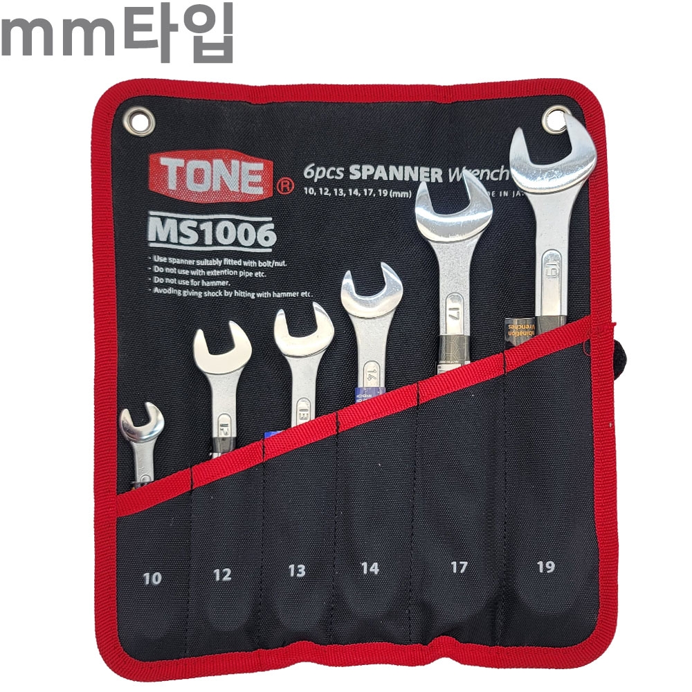 보급형 mm타입 가다스패너 세트 콤비네이션렌치 (6PCS)