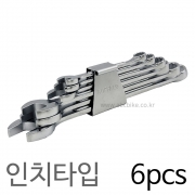 보급형 인치타입 inch 가다스패너 세트 콤비네이션렌치 (6PCS)