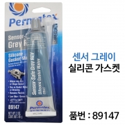 PERMATEX 퍼마텍스 센서 그레이 실리콘 가스켓 메이커 89147