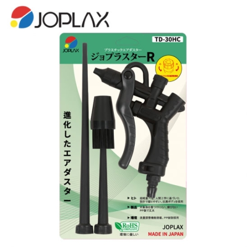 조플렉스 JOPLAX 에어건 플라스틱 에어건 종합세트 TD-30HC ( 노즐 3종 )