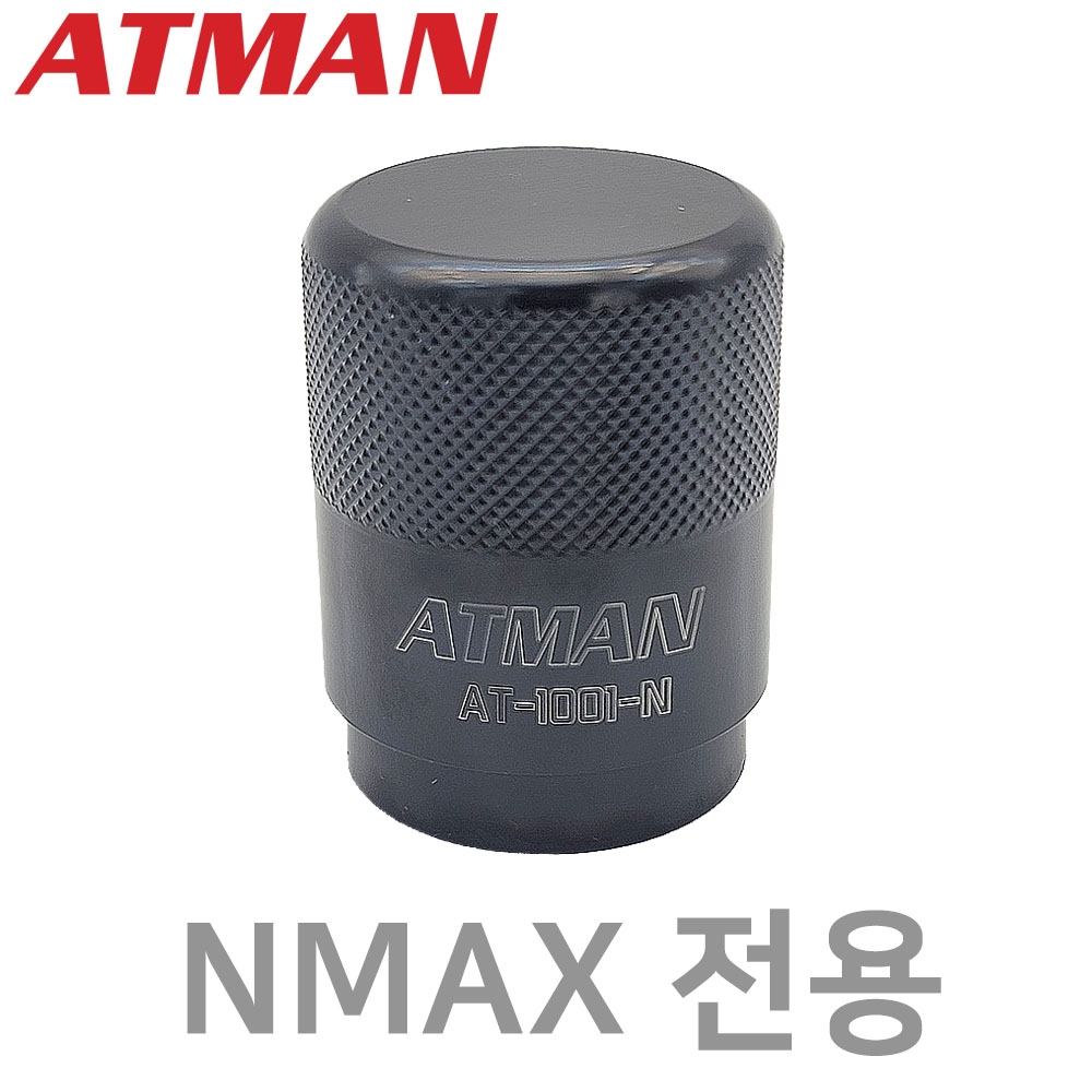 ATMAN 아트만 야마하 NMAX 구동계 오일씰 설치 공구 AT-1001-N