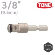 TONE ( 토네 ) 3/8인치 - 임팩 전동드릴용 소켓아답터 P2(6.35mm) 1/4인치 -> 3/8인치 소켓아답터  비트아답타 비트아답터 2BAN-12