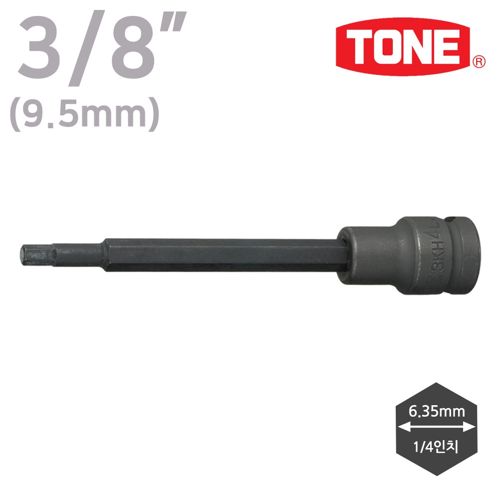 TONE 토네 3/8인치 롱타입 임팩용 헥스비트 육각비트 소켓 3KH-L (롱타입)
