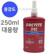 LOCTITE 록타이트 중강도 나사고정제 242 - 중강도 - 파랑색 250ml (대용량)