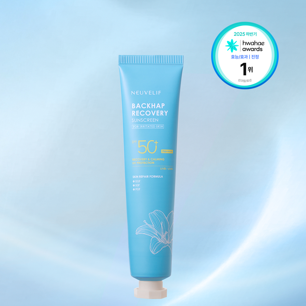 [화해 어워드 피부과 재생선크림] 뉴베리프 백합 리커버리 선크림 75ml SPF 50+/PA++++