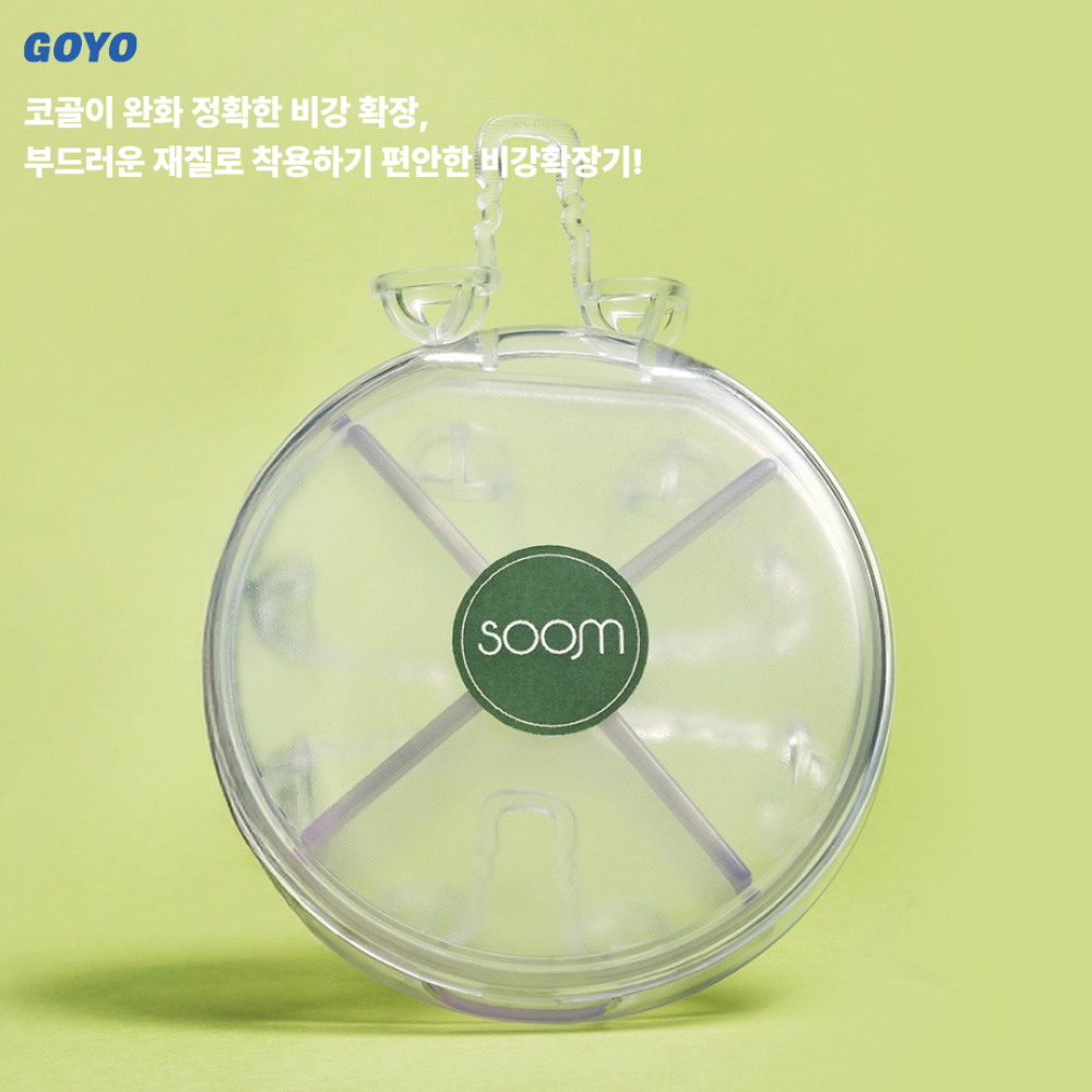 고요숨 프리미엄 코골이 완화 비강확장기