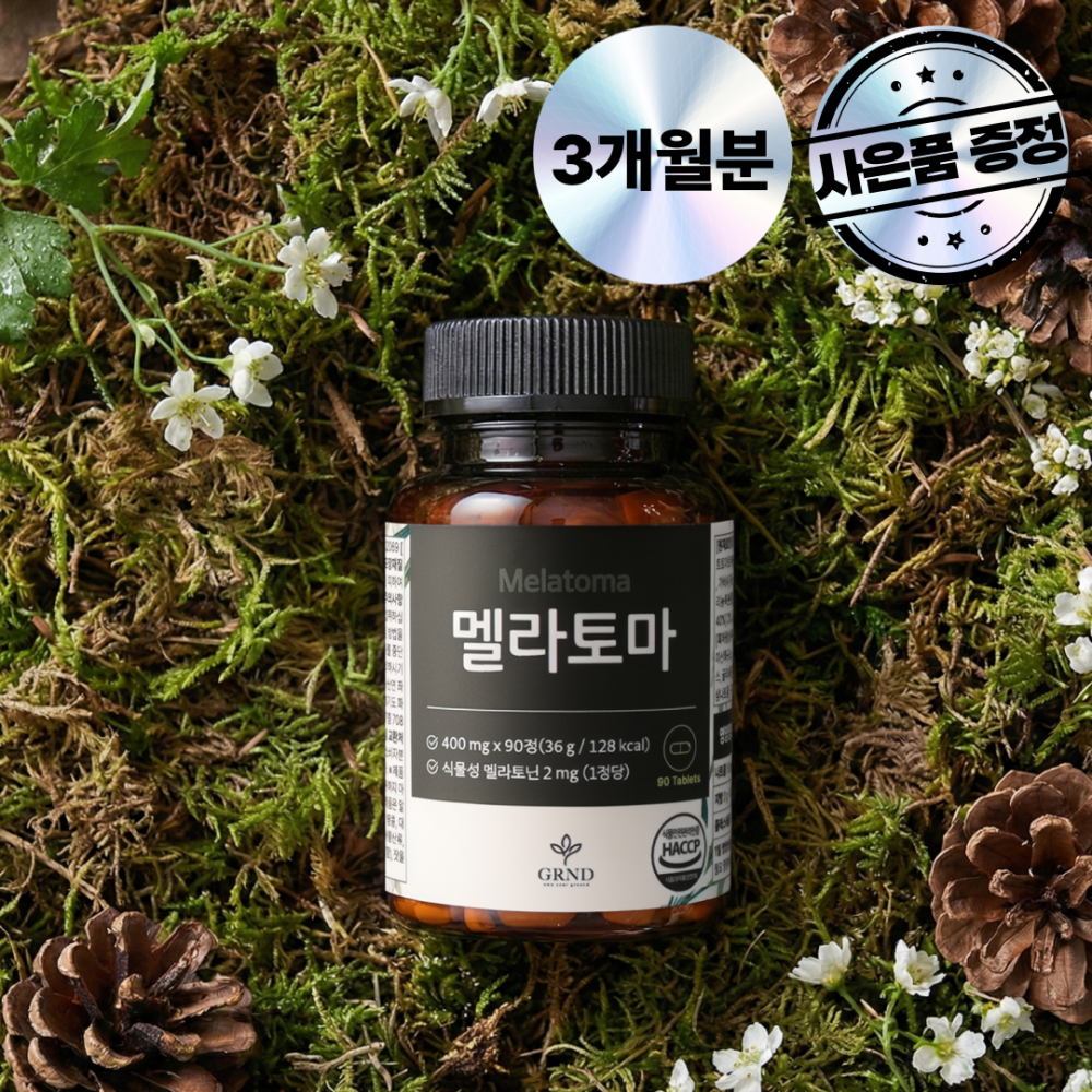 [멜라토마] 식물성 멜라토닌 2mg (90정)
