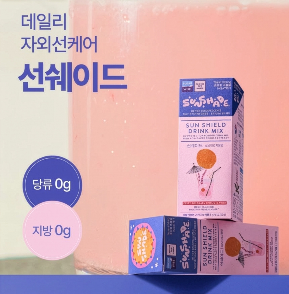 [선쉐이드(SUNSHADE)] 로즈마리자몽맛 마시는 자외선(UV) 케어 이너뷰티 파우더
