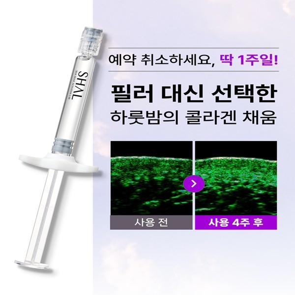 SHAL샬 콜라겐부스터 SET