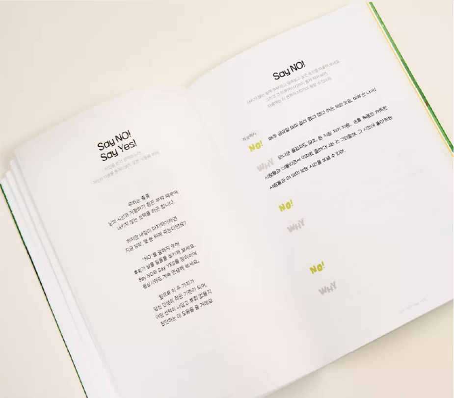 망고하다 리뉴얼 망고노트 비밀일기장 유서 자서전 키치한 다이어리