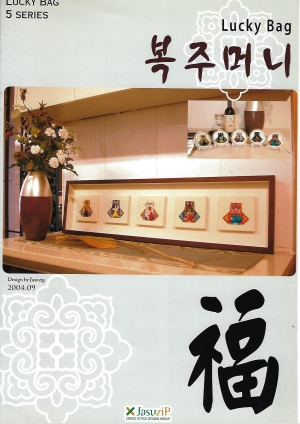 (집)복주먼니