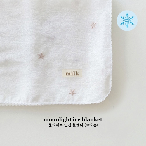 문라이트 인견블랭킷 (태열아가 추천)