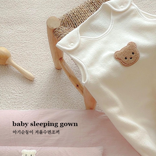 아기순둥이 겨울수면조끼