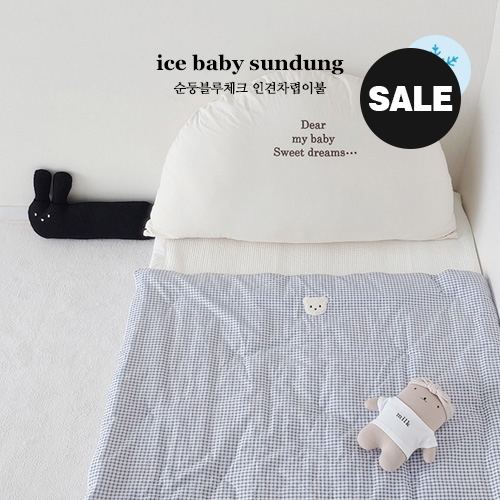 순둥블루 인견차렵이불