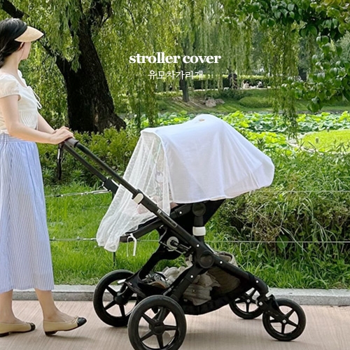 유모차가리개