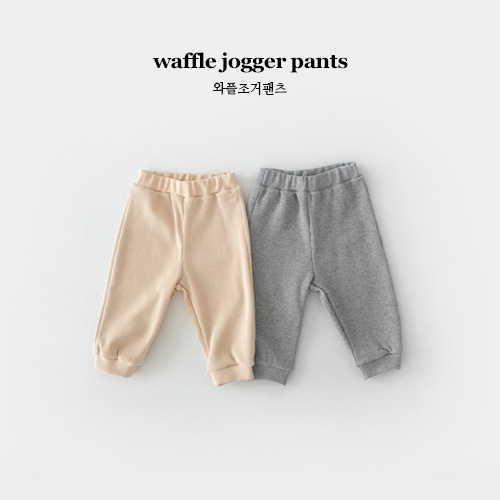 와플조거팬츠