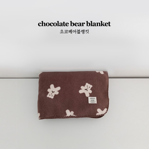 초코베어 블랭킷
